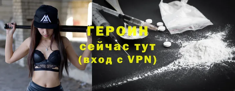 Героин VHQ  Элиста 