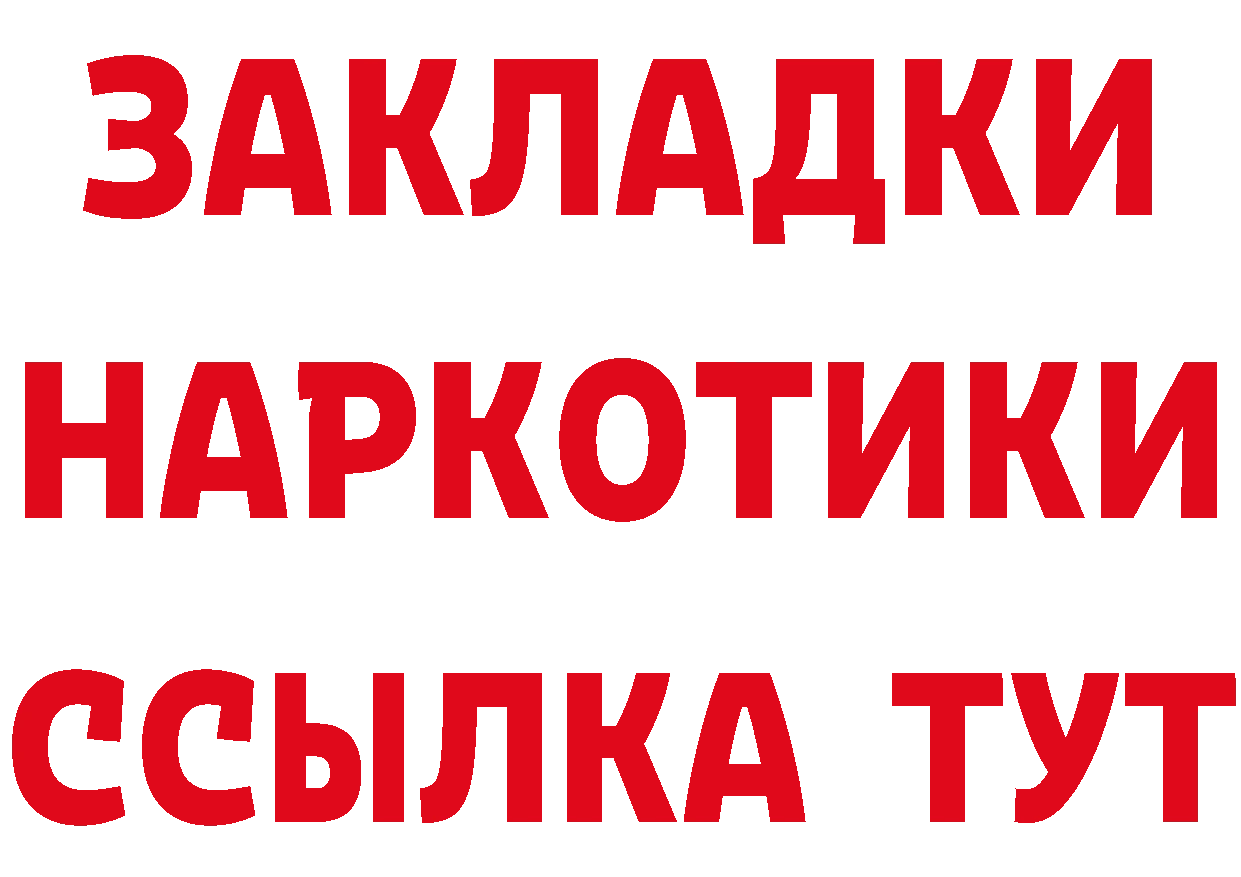 Кетамин ketamine зеркало это MEGA Элиста